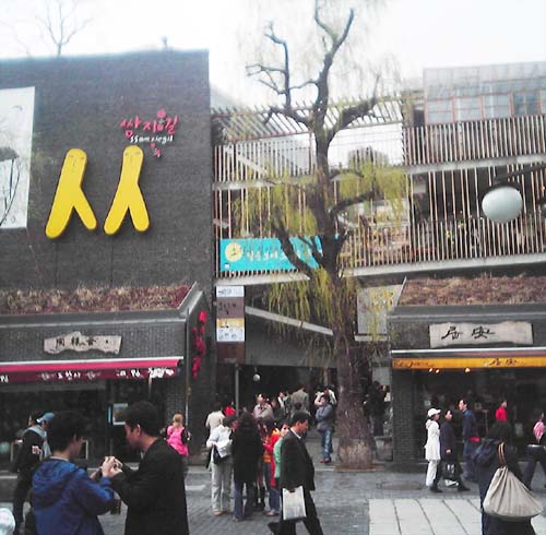 仁寺洞 Ssamziegil 参考图 1